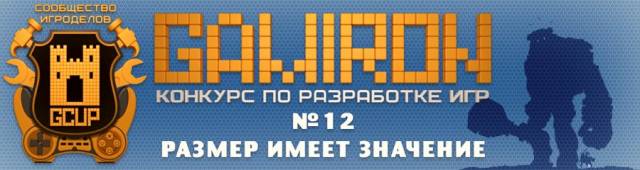 Размер имеет значение